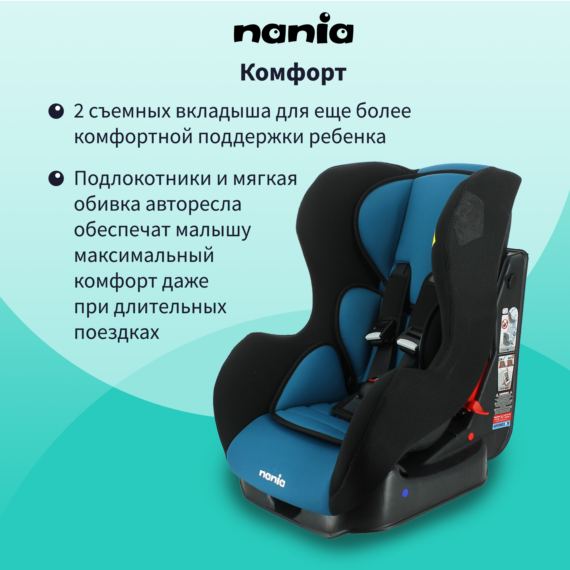 Автокресло Nania COSMO ACCESS Petrol - фото 5