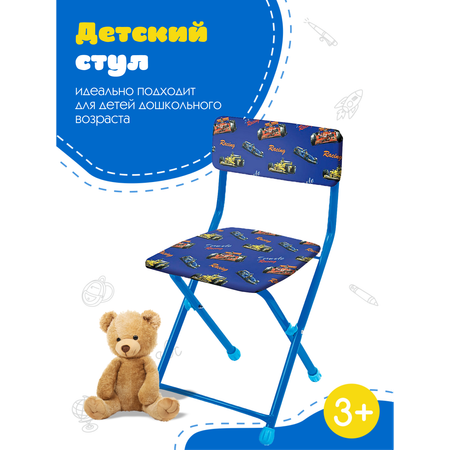 Детский стульчик Nika kids мягкий со спинкой