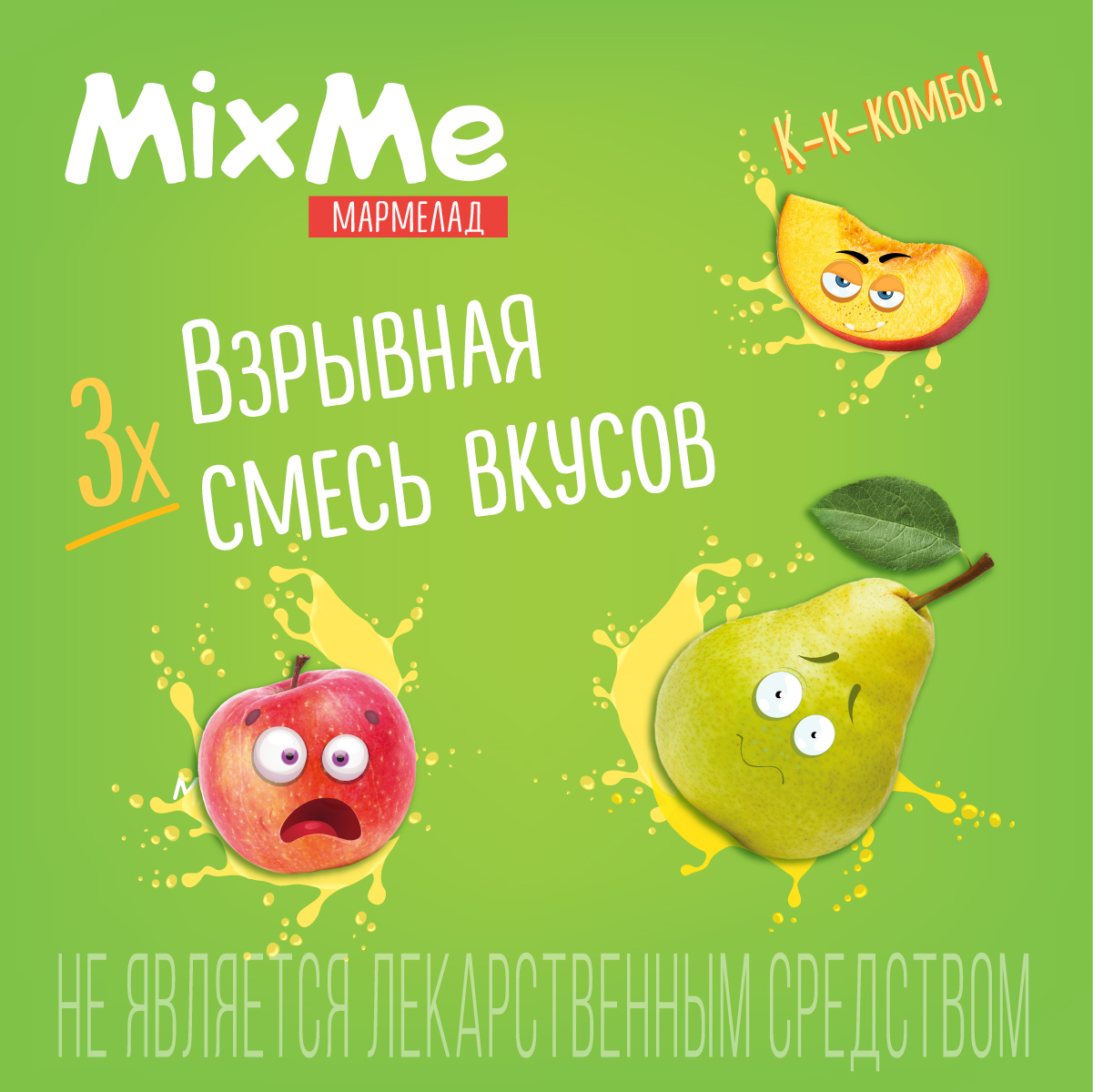 Мармелад MixMe Витамин С фруктовый микс (яблоко, персик, груша) 58,5 г. - фото 7