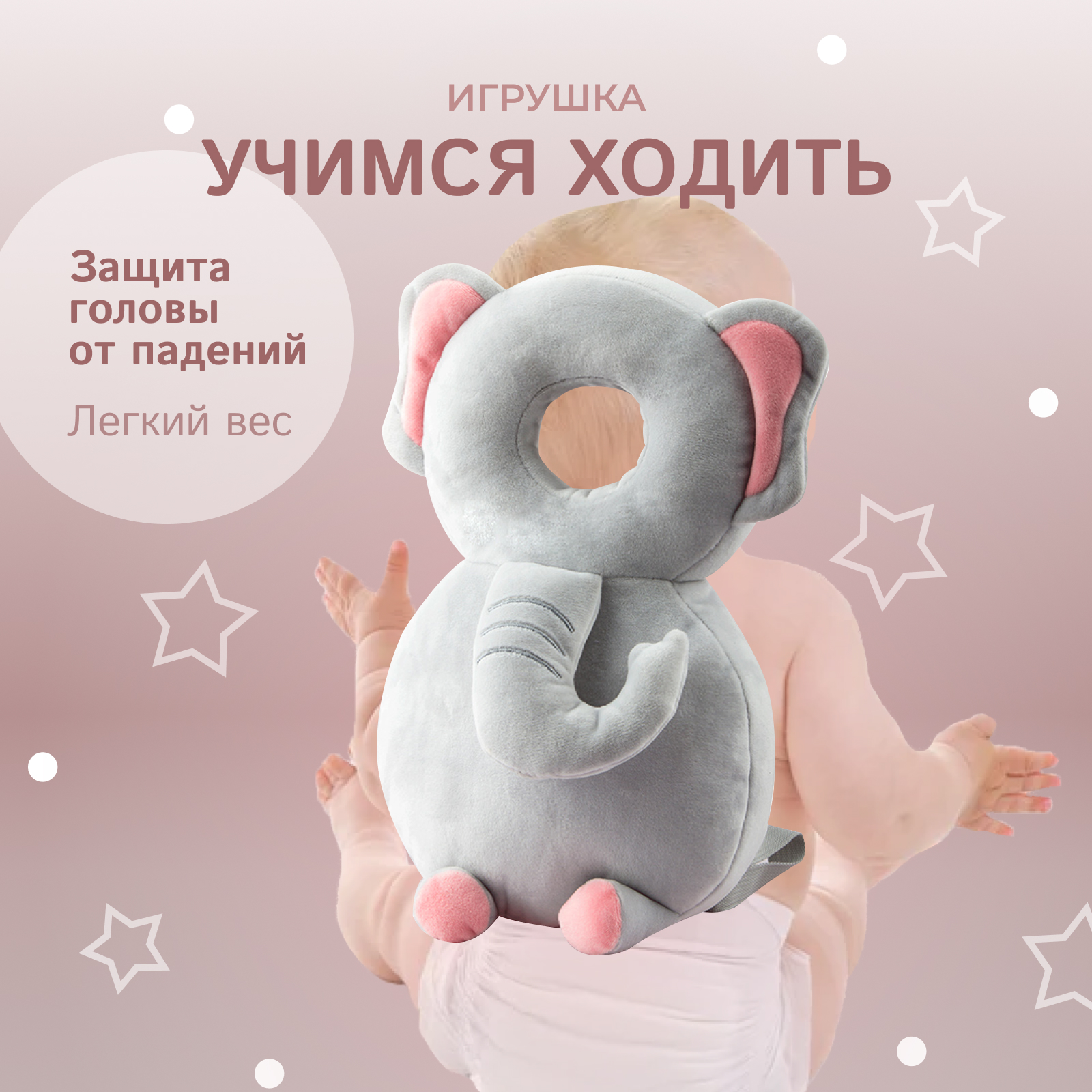 Защита для головы малыша Solmax защитная подушка- рюкзачок для ребенка - фото 1