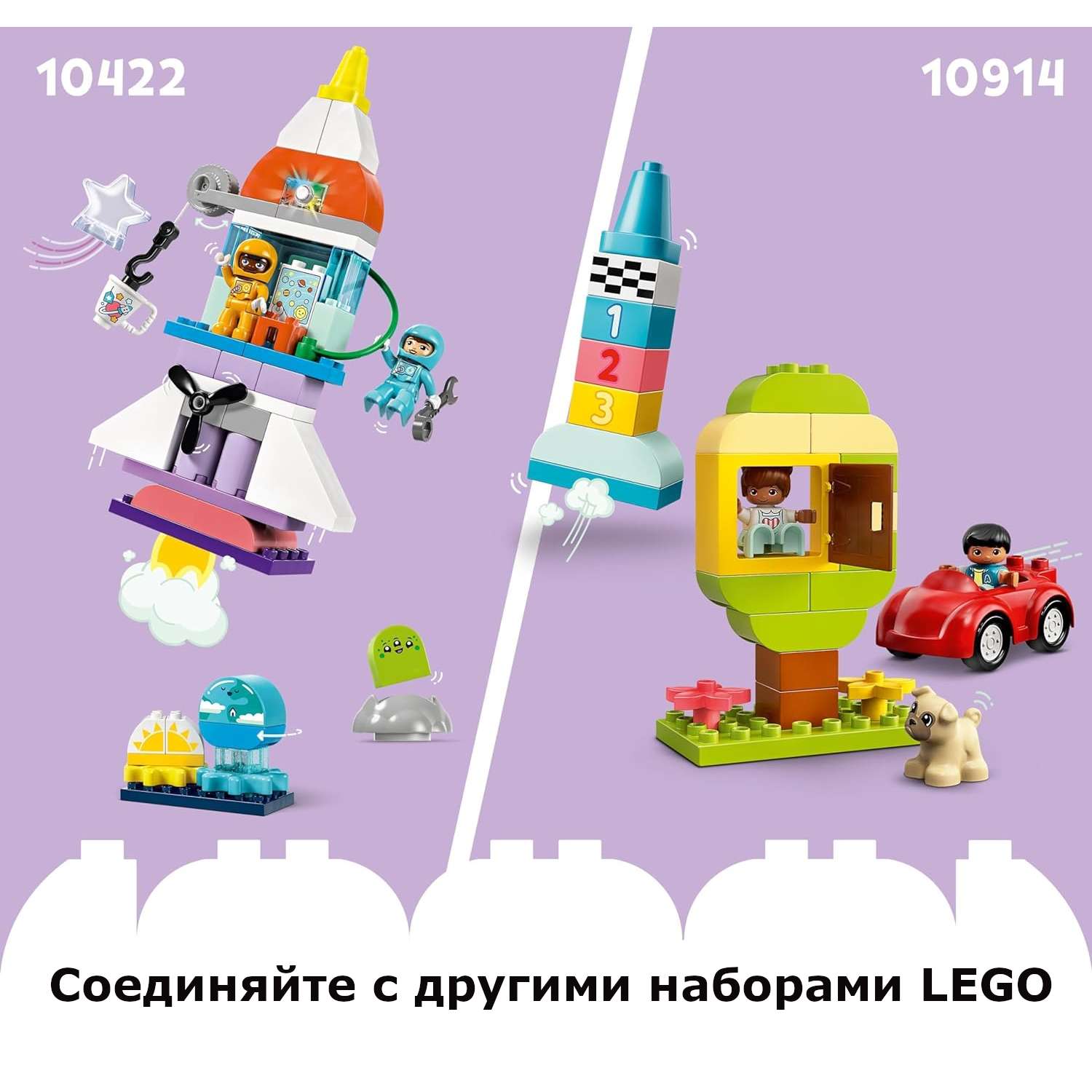 Конструктор LEGO DUPLO Приключения на космическом шаттле 3в1 10422 - фото 6