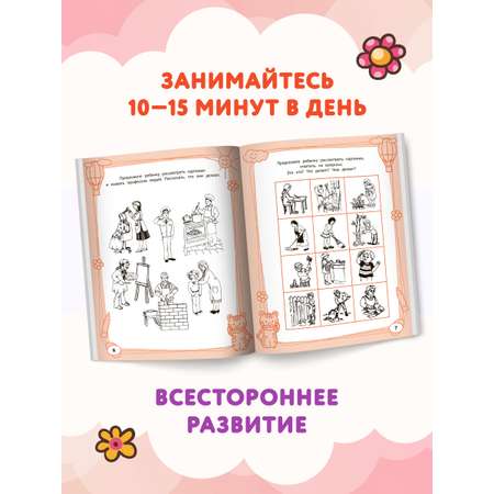 Книга ТД Феникс Большая книга игр и заданий для развития ребенка: 5+