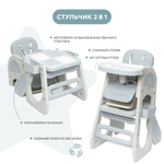 Стульчик для кормления Babyton Grow n Play LZ-DC001