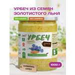 Урбеч Намажь орех из льна золотистого 1000 гр без сахара