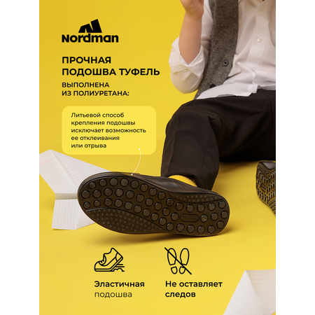 Туфли Nordman