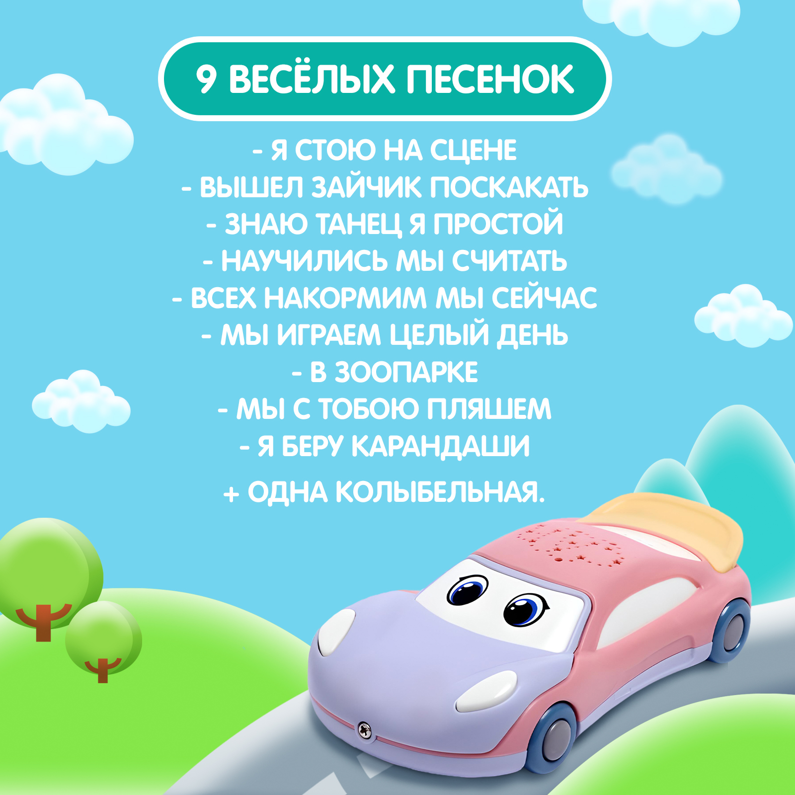 Музыкальная игрушка Zabiaka «Супер Майк» звук свет цвет фиолетовый - фото 3