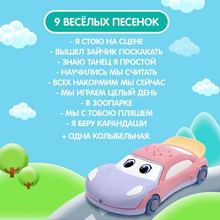 Музыкальная игрушка Zabiaka «Супер Майк» звук свет цвет фиолетовый