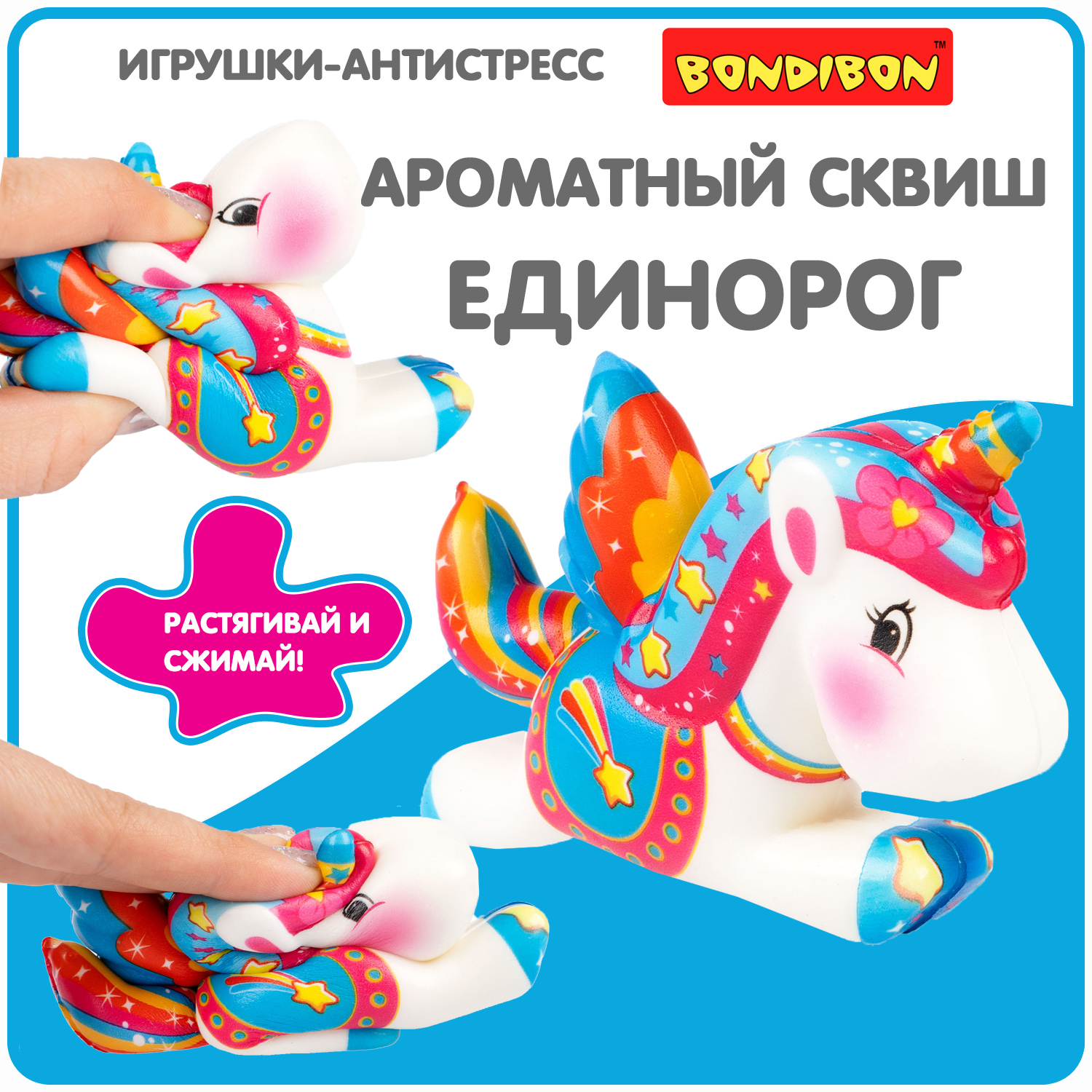 Игрушка антистресс Bondibon Летающий Единорог ароматный сквиш - фото 1