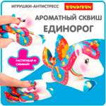 Игрушка антистресс Bondibon Летающий Единорог ароматный сквиш