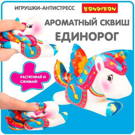 Игрушка антистресс Bondibon Летающий Единорог ароматный сквиш