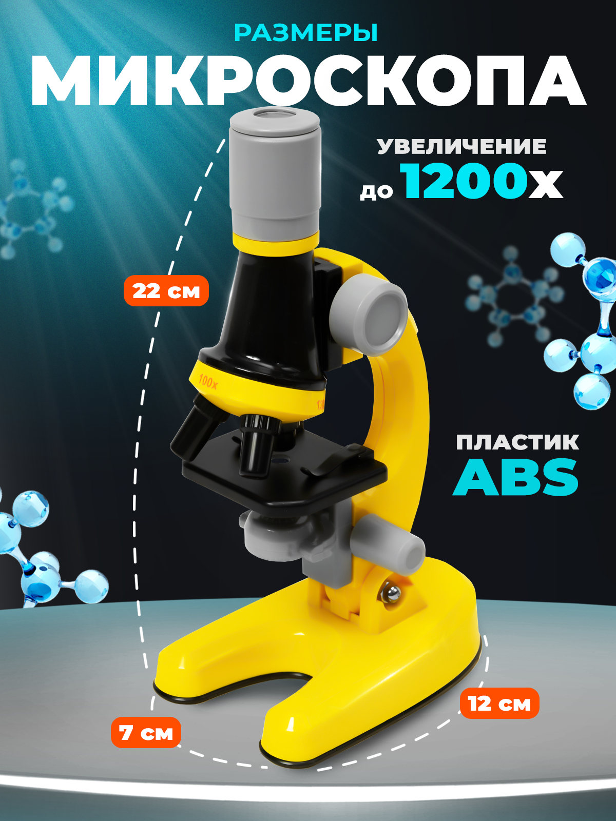 Набор юного исследователя Solmax микроскоп для детей желтый SM06970 - фото 2