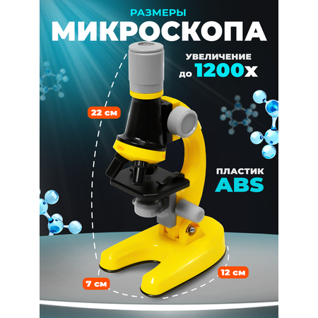 Набор юного исследователя Solmax микроскоп для детей желтый SM06970