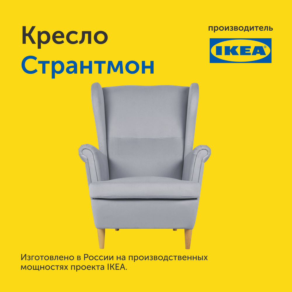 Мягкое кресло IKEA Странтмон 80х98х101 см (серо-лиловый велюр) - фото 15