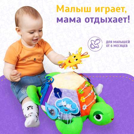 Бизиборд мягкая игрушка Evotoys Черепашка