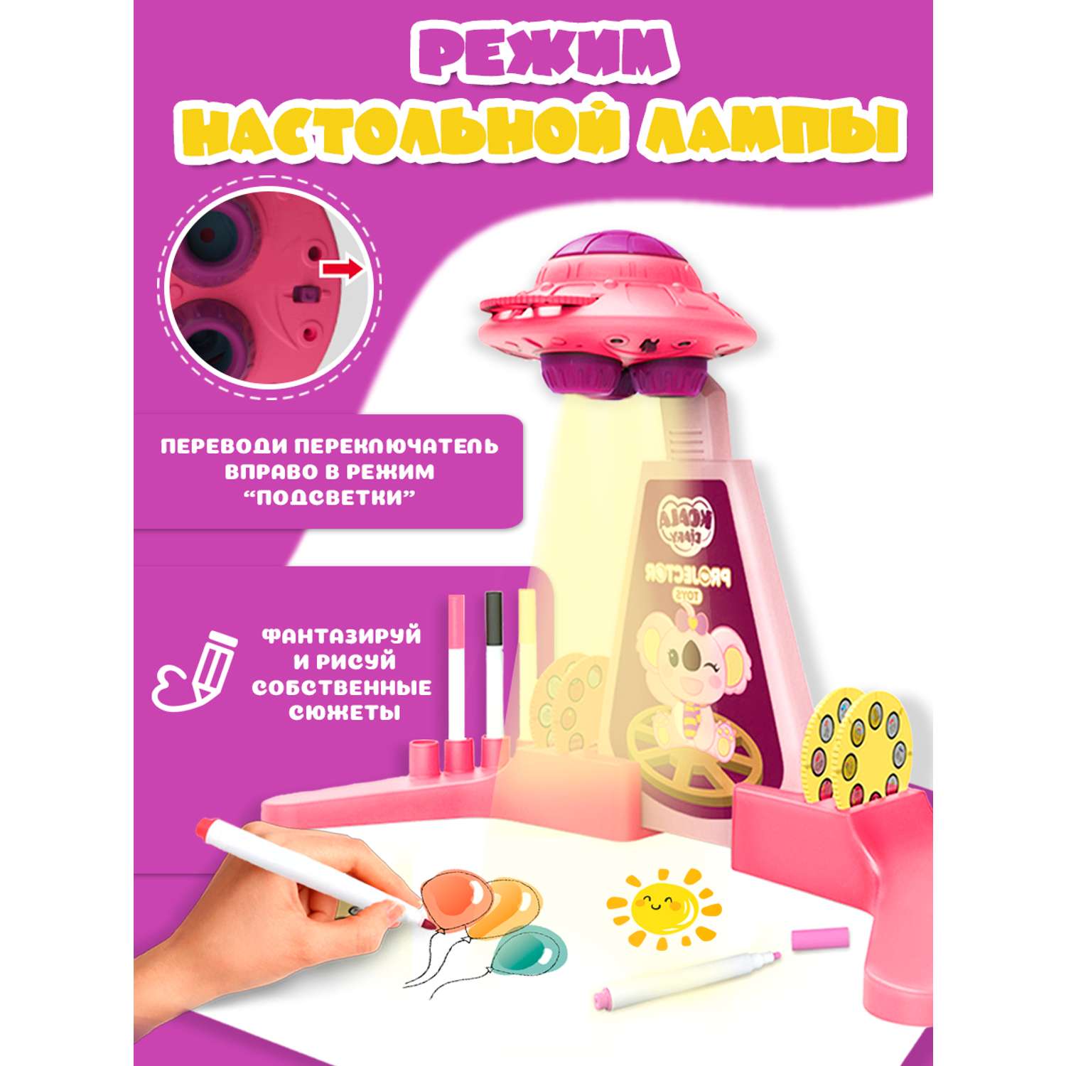 Проектор для рисования Позитив светодиодный детский с комплектом картинок и фломастеров розовый - фото 3