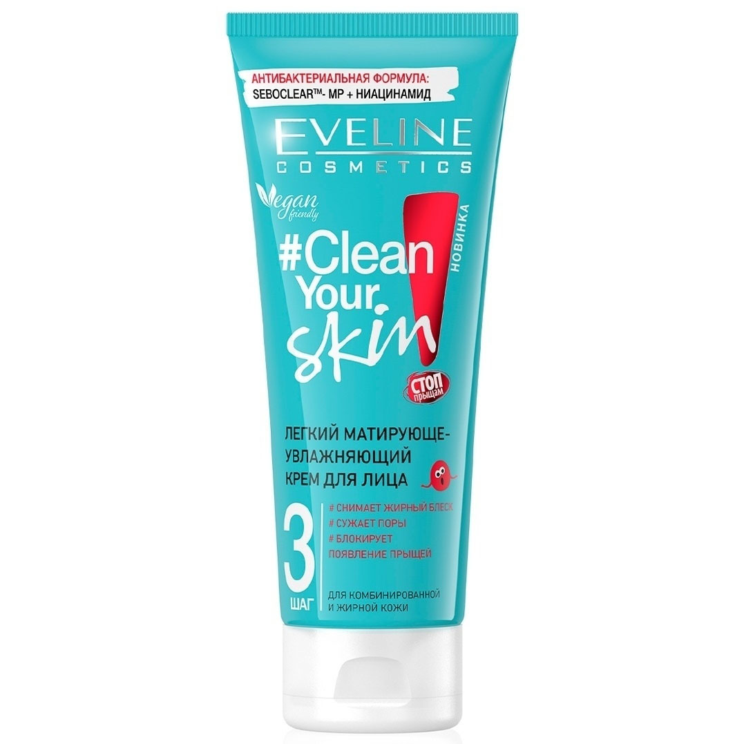 EVELINE Крем для лица CLEAN YOUR SKIN легкий матирующе-увлажняющий, 75 мл