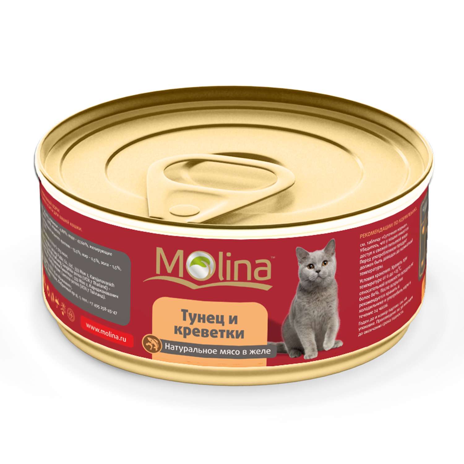 Корм влажный для кошек Molina 80г тунец с креветками в желе - фото 1