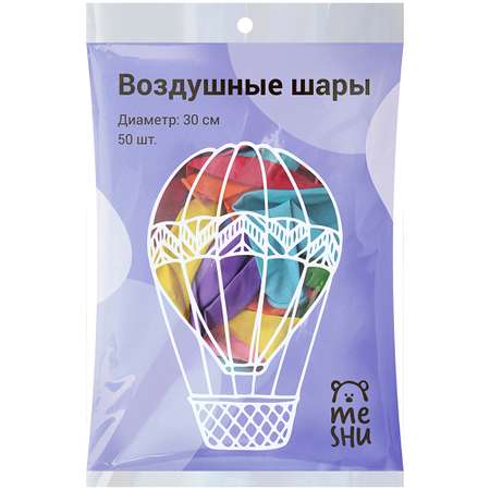 Воздушные шары Meshu пастель 10 цветов ассорти 50шт М12/30см
