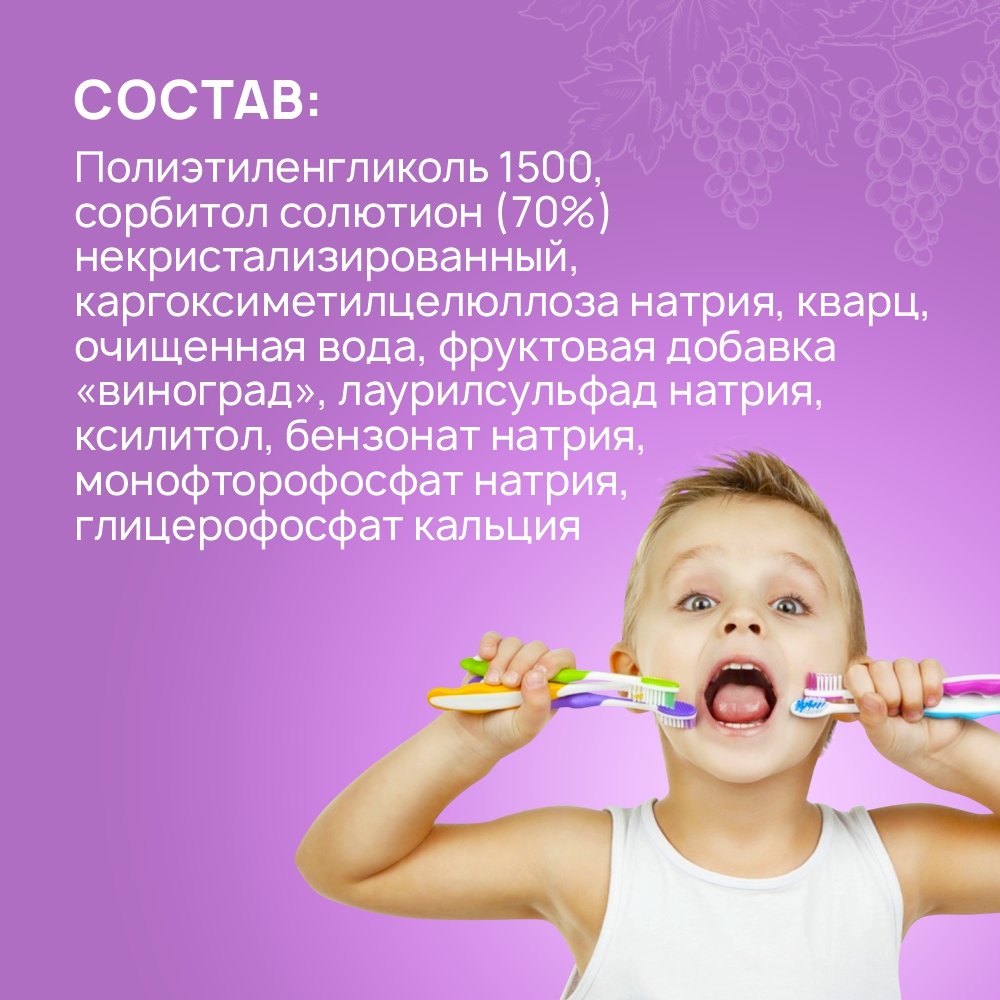 Зубная паста LION детская со вкусом винограда kids safe от 3х до 12 лет 90 гр 2 шт - фото 9