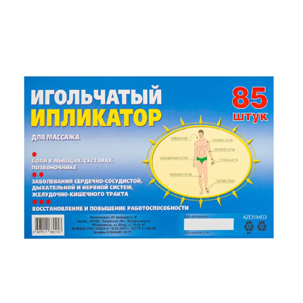 Массажный коврик AZOVMED игольчатый аппликатор Кузнецова Azovmed 85 колючек - фото 2