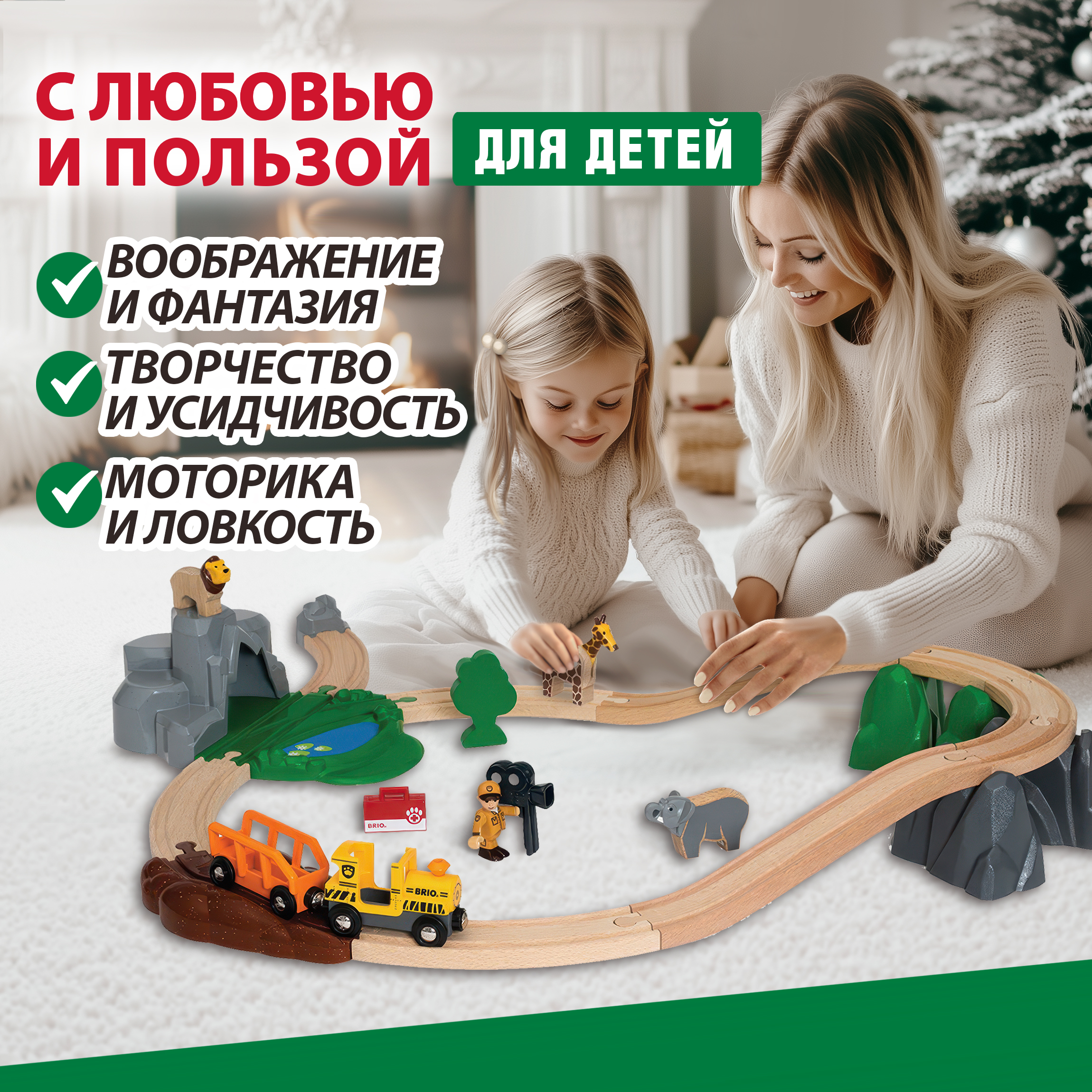 Набор железнодорожный Brio 69.8 см 33960 - фото 5