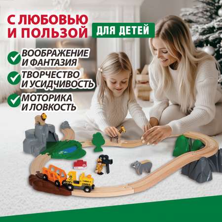 Набор железнодорожный Brio 69.8 см