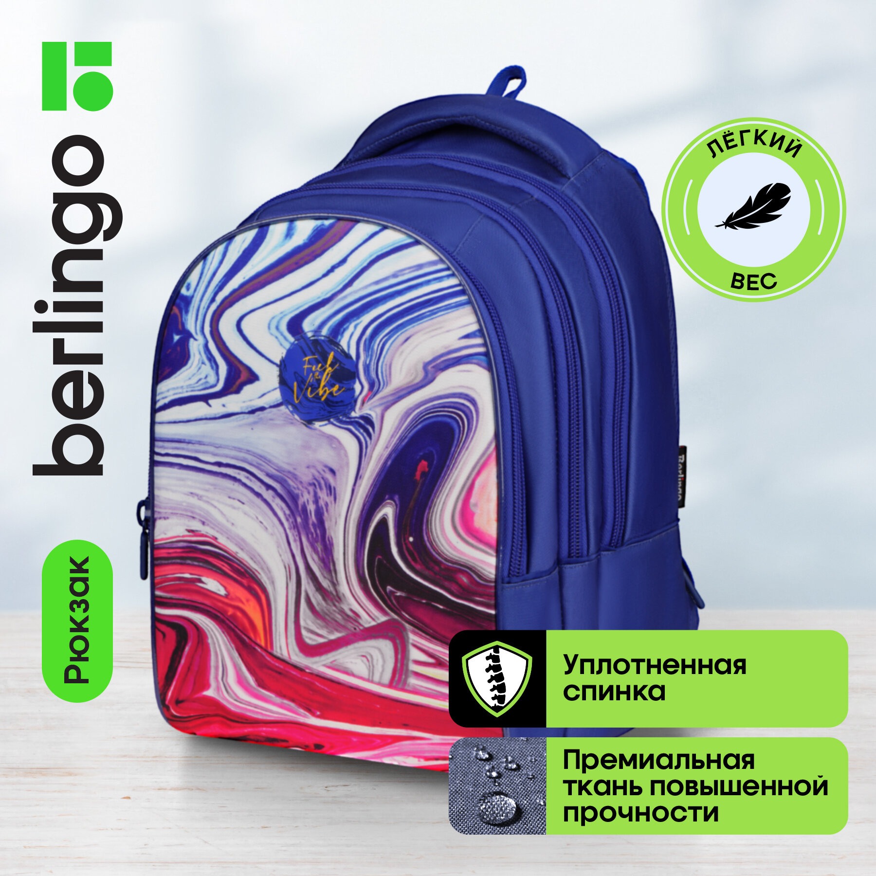 Рюкзак BERLINGO in-Style Liquid Wave - фото 1