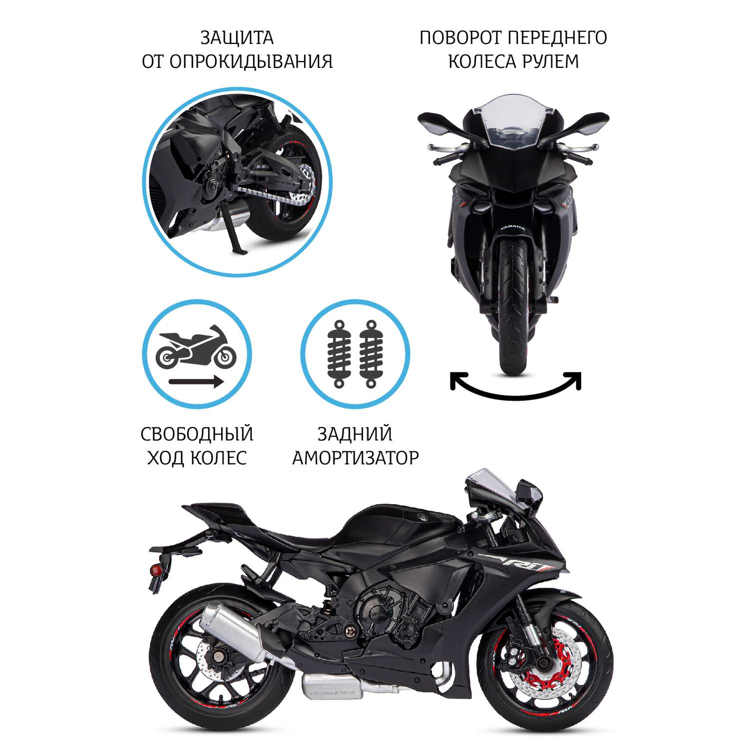 Мотоцикл металлический АВТОпанорама 1:12 Yamaha YZF-R1 черный свободный ход колес JB1251603 - фото 2