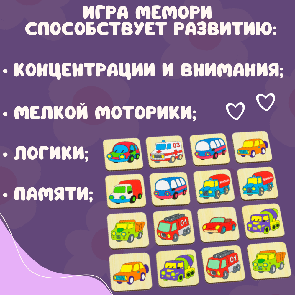 Игра настольная Мемори Алатойс Найди пару тренируем память