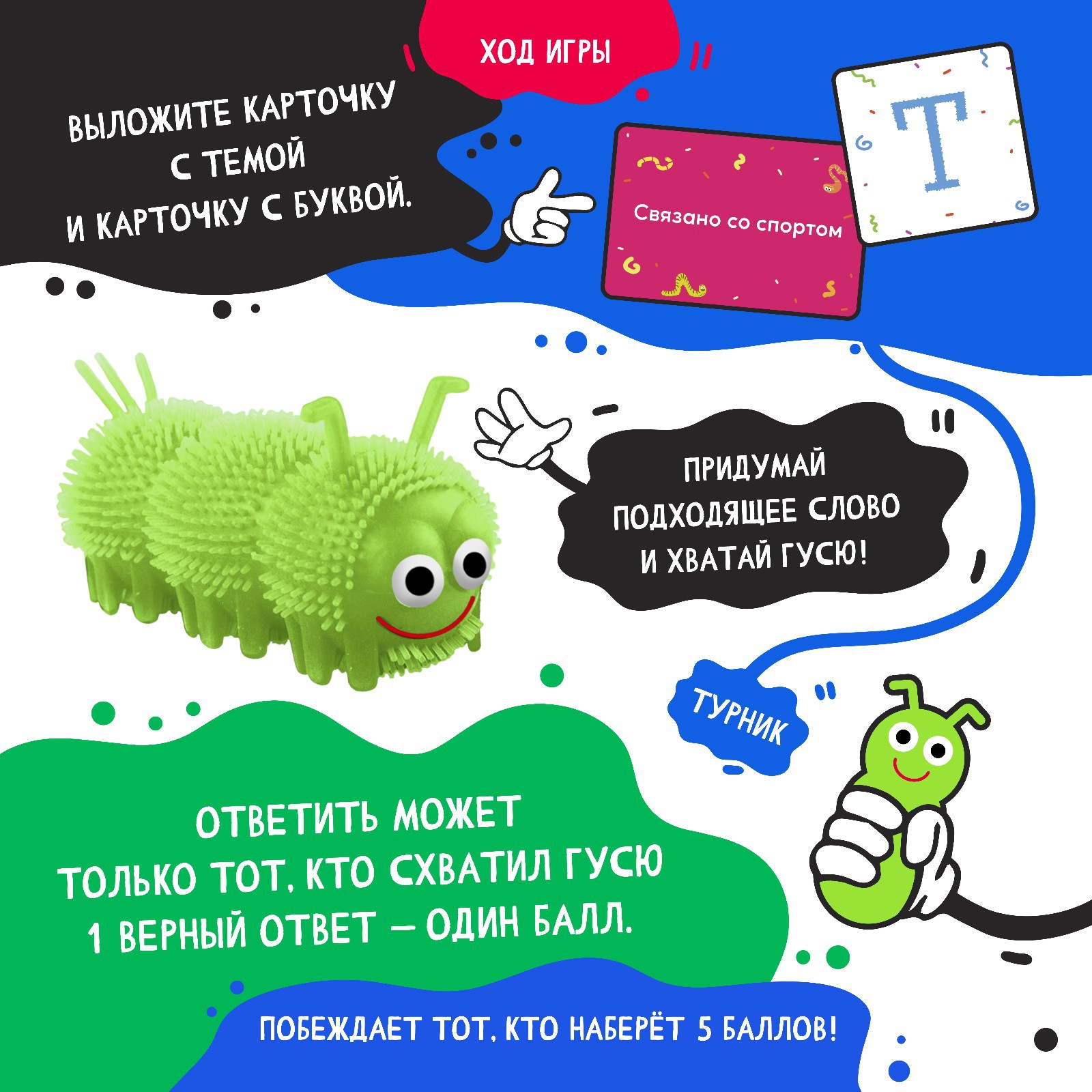 Настольная игра Лас Играс KIDS «За Гусю ответишь!» - фото 4