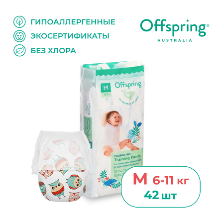 Трусики-подгузники Offspring M 6-11 кг 42 шт расцветка Совы