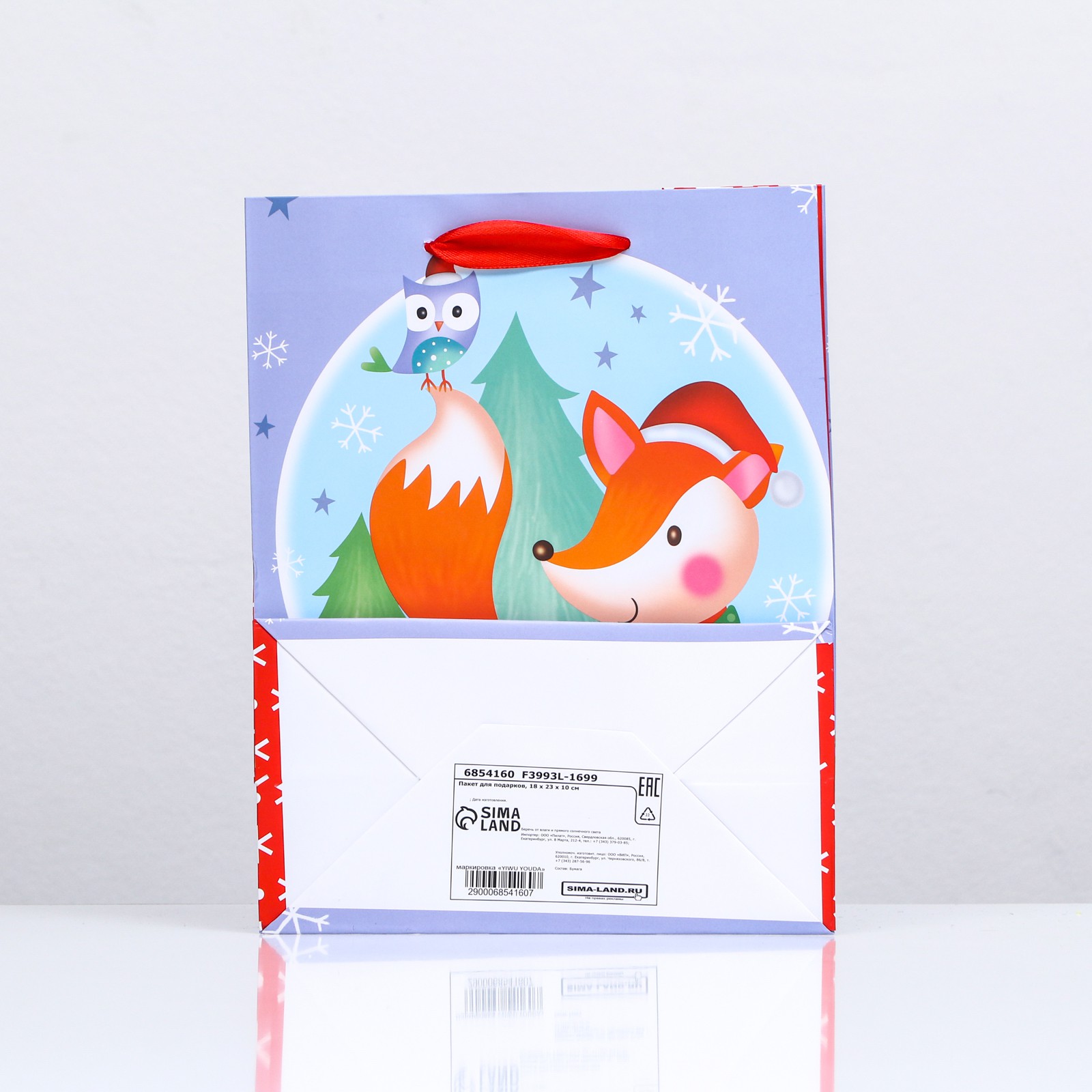 Пакет Sima-Land ламинированный «Зимняя лисичка» 18×23×10 - фото 2