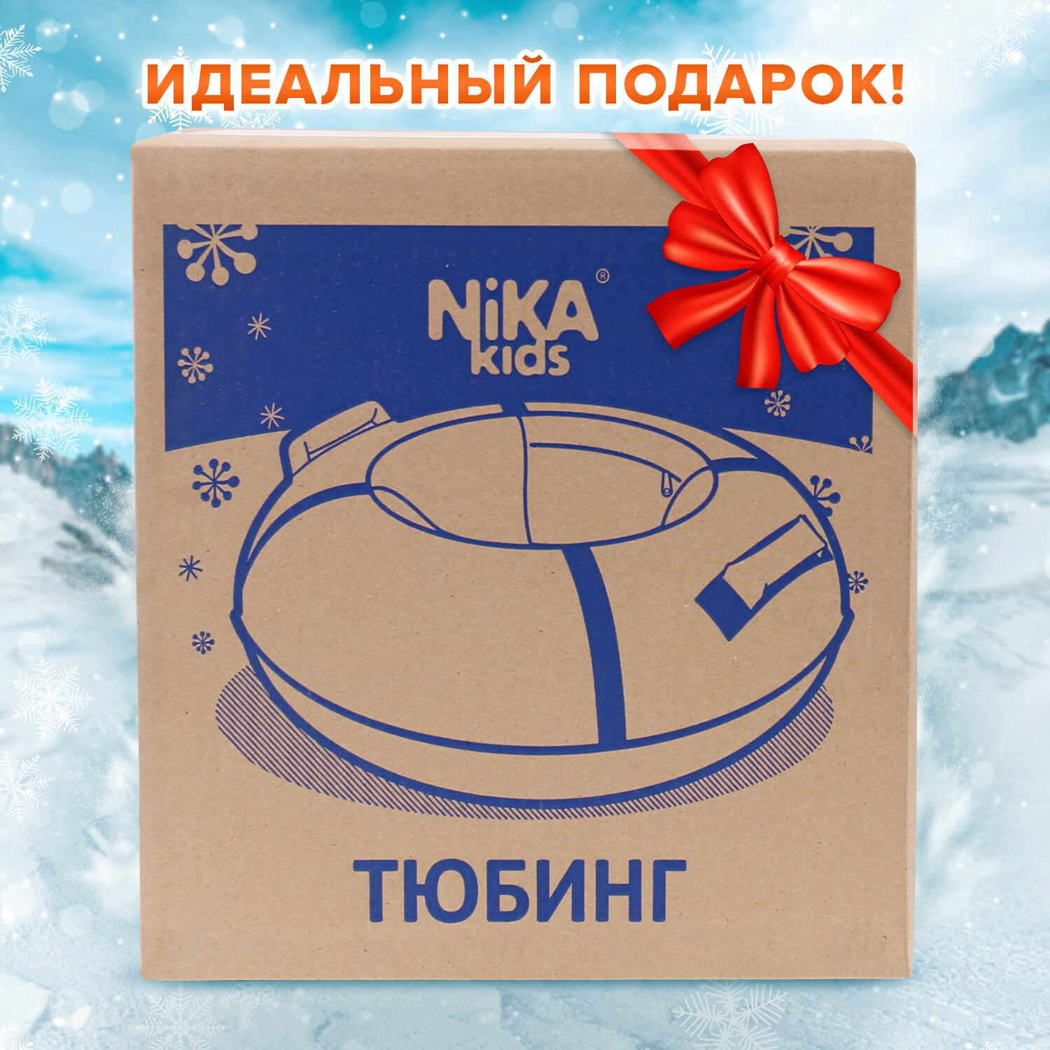 Тюбинг NiKA kids 85 см - фото 6