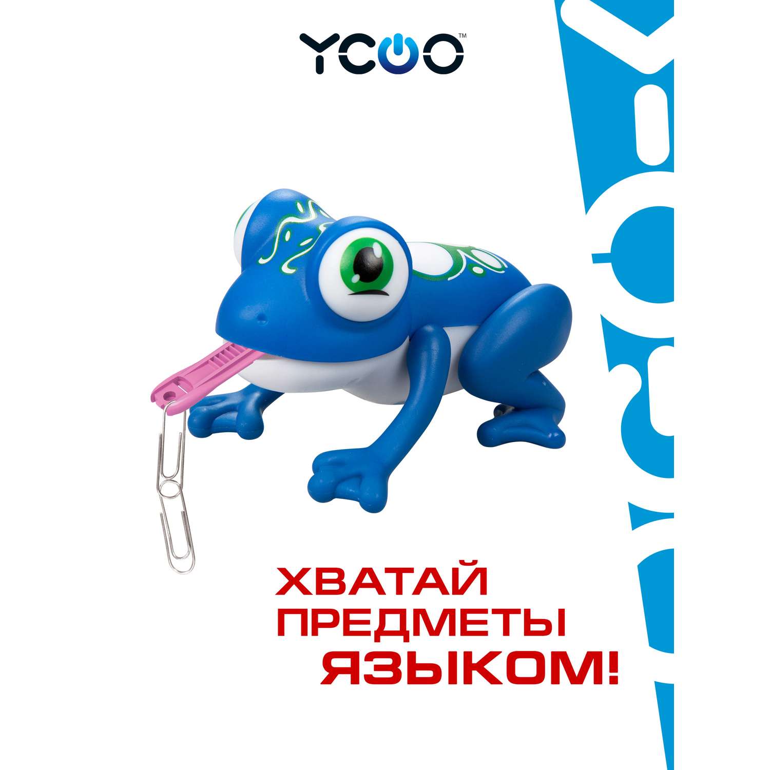 Игрушка YCOO Лягушка Глупи синяя - фото 1