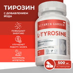 Л-тирозин с йодом 500 мг VITAMIN GARDEN аминокислота для похудения и щитовидной железы 90 капсул