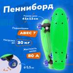 Скейтборд Наша Игрушка для детей и подростков