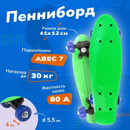 Скейтборд Наша Игрушка для детей и подростков