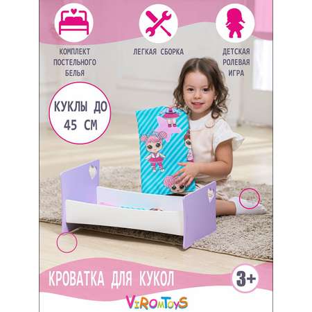 Мебель для кукол ViromToys Кроватка фиолетовая