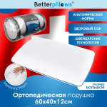 Подушка ортопедическая Betterpillows Сomfort L