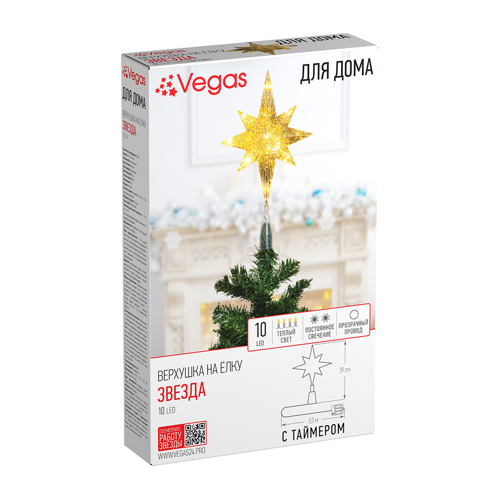 Верхушка на ёлку Vegas Звезда 8-конечная золотая 10 LED теплый 20х55х39 см с таймером - фото 1
