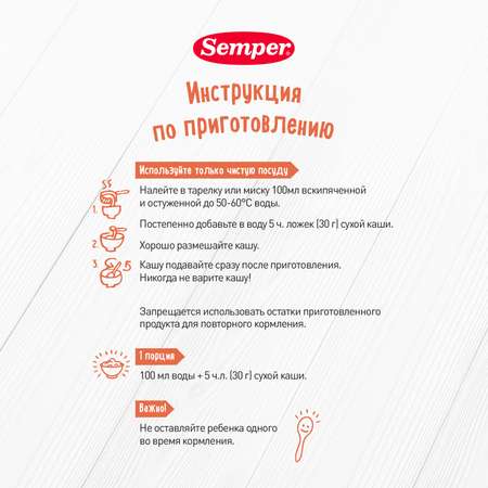 Каша сухая молочная Semper яблоко-банан 180г с 6месяцев