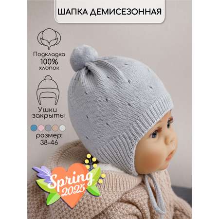 Шапка Amarobaby