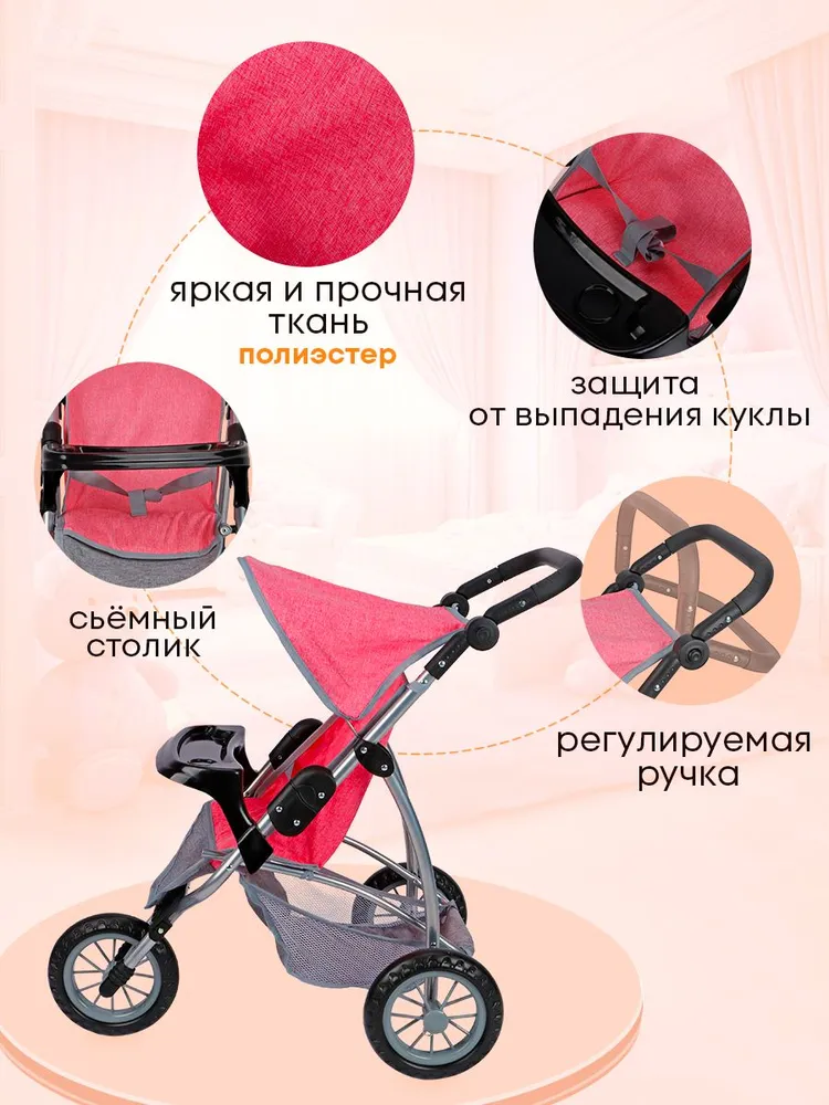 Коляска-трость, прогулочная коляска для кукол Рыжий кот 9354-A - фото 5