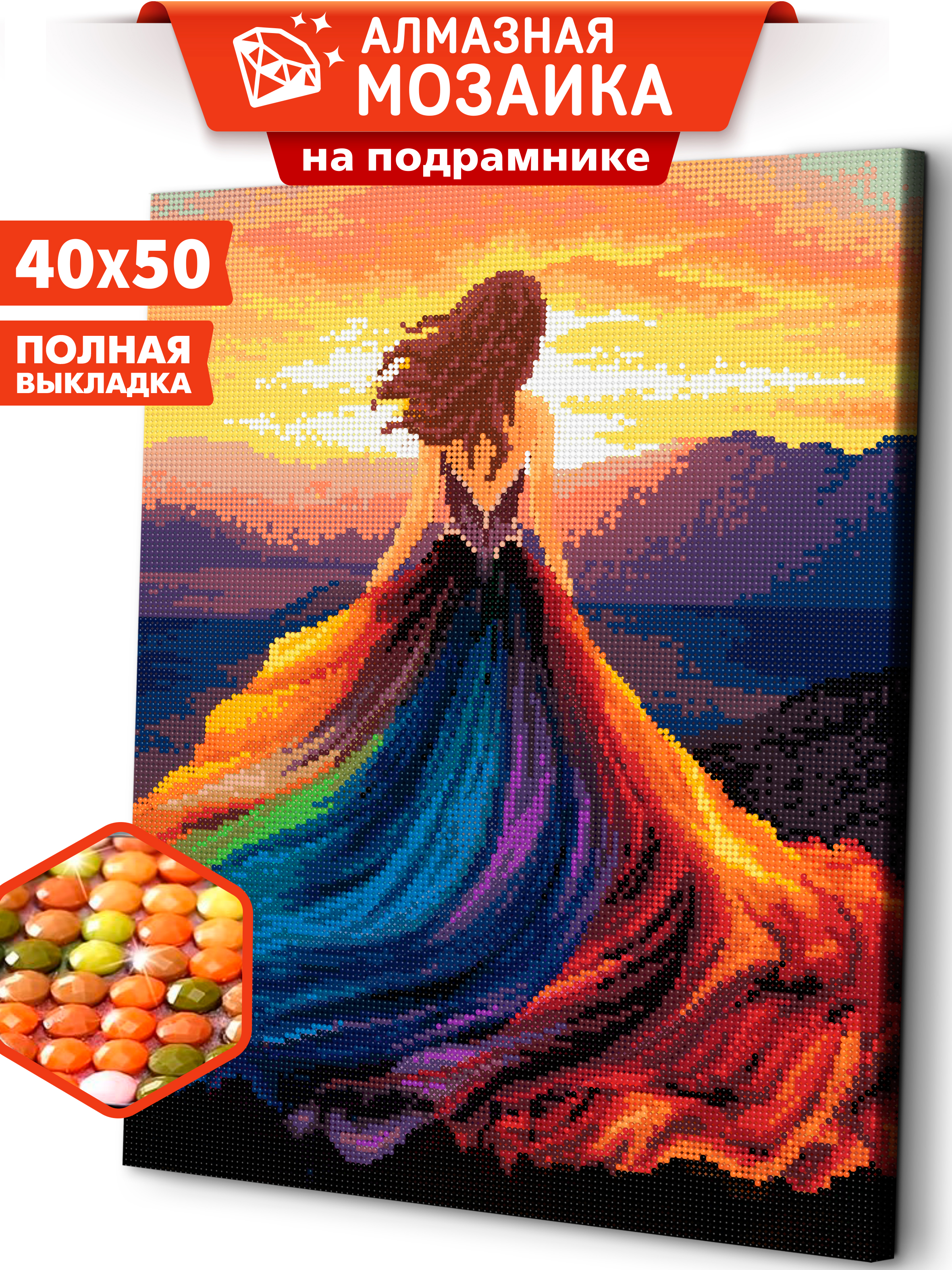 Алмазная мозаика Art sensation холст на подрамнике 40х50 см На закате - фото 1