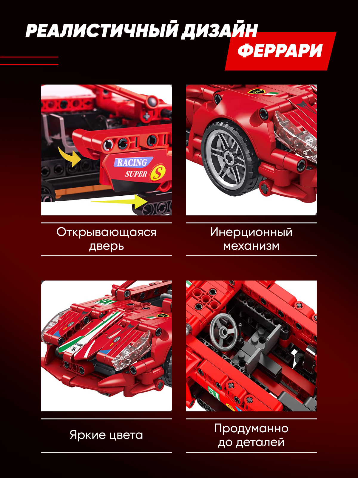 Конструктор TrendToys Гоночный автомобиль и робот трансформер - фото 2