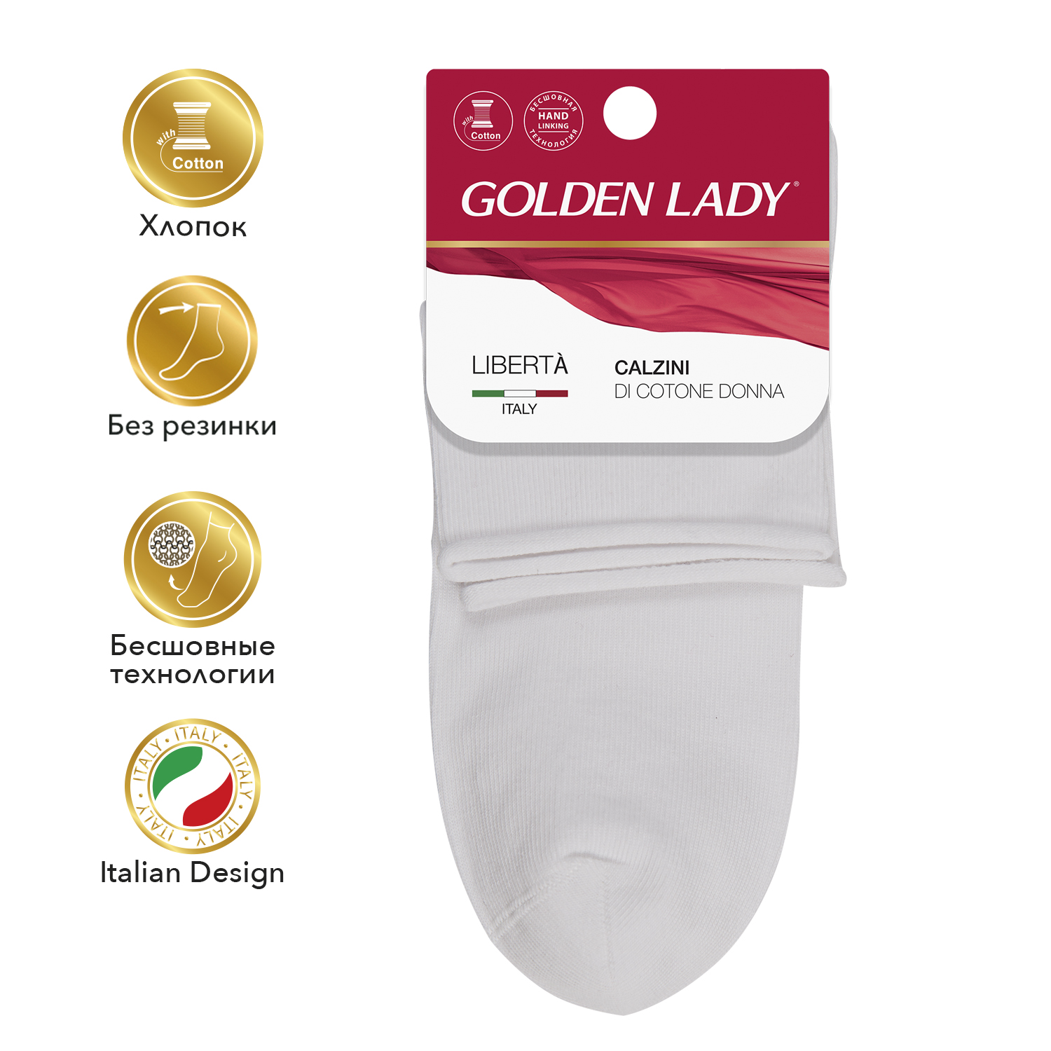 Носки Golden lady GLD LIBERTA Bianco - фото 2