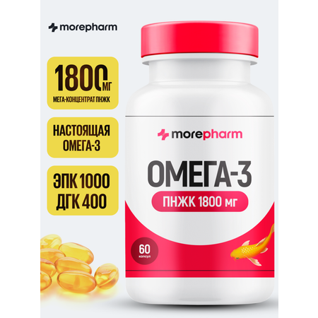 БАД morepharm БАД morepharm Омега 3 рыбий жир в капсулах 1800мг