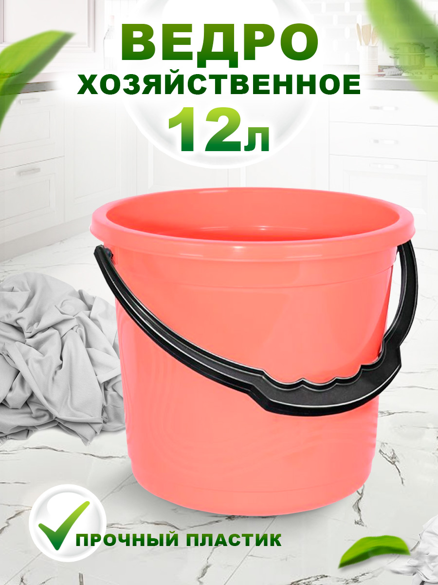 Ведро elfplast хозяйственное Волна 12 л 29.2х28.1 см коралловый - фото 1