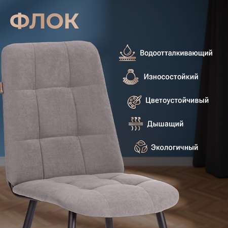 Стул обеденный TETCHAIR Asti серый