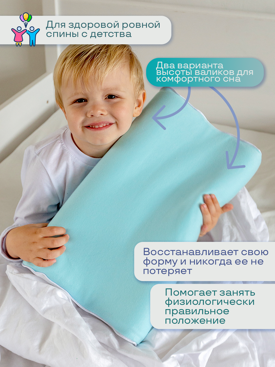 Детская подушка Dr. Dream ортопедическая от 2 до 5 лет - фото 9